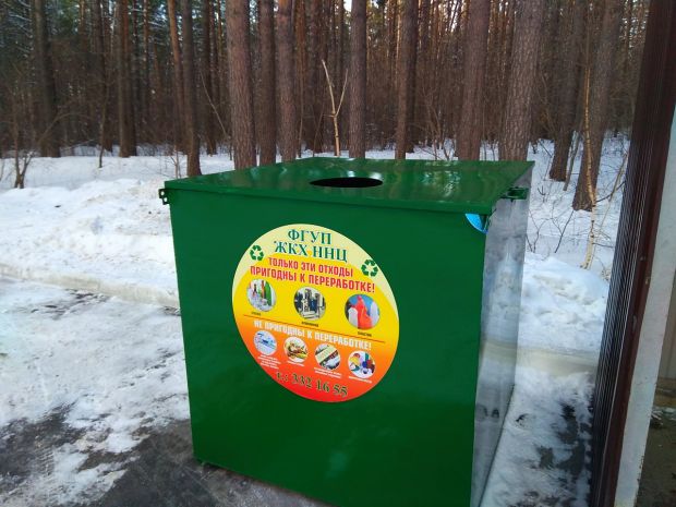 Контейнеры для сбора перерабатываемых отходов появились в Академгородке
