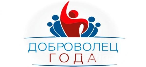 Жители Советского района – в числе лучших добровольцев Новосибирска