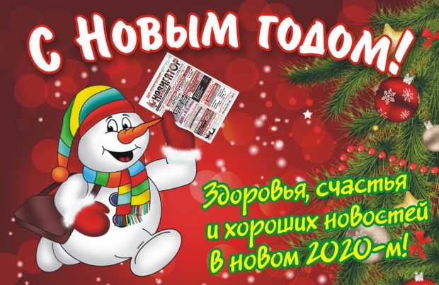 С Новым годом, дорогие друзья!
