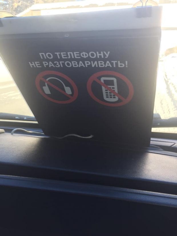 Читать в маршрутках Академгородка запрещается?