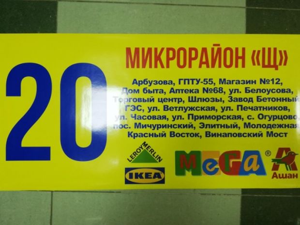 Новосибирцы намерены выйти на пикеты к мэрии из-за закрытия маршрута № 20