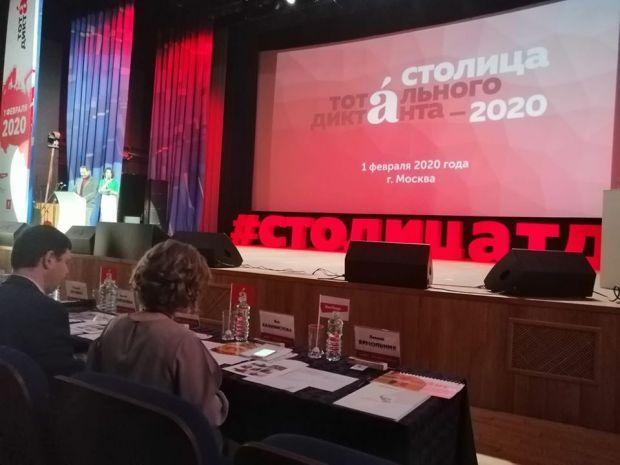 Санкт-Петербург стал столицей Тотального диктанта 2020