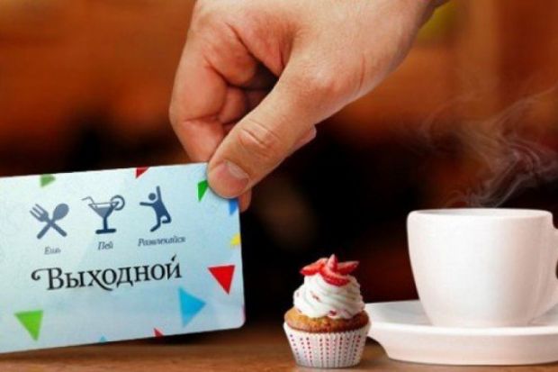 Готовимся отдыхать: впереди три выходных!