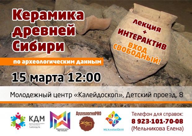 Жителей и гостей Советского района приглашают на необычную лекцию