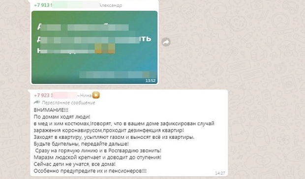 Новосибирцев пугают ворами-дезинфекторами и коронавирусом