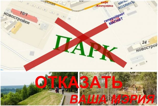 Нового парка на ОбьГЭС не будет
