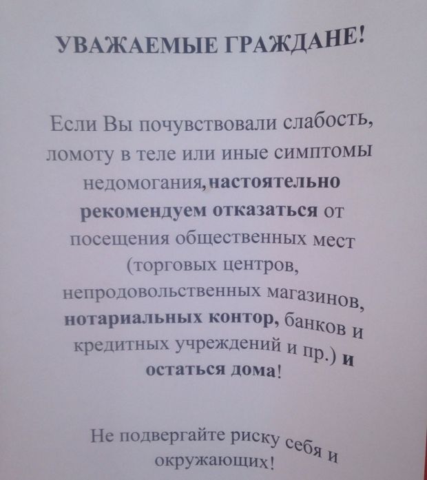 Еще одна сибирячка заболела коронавирусом