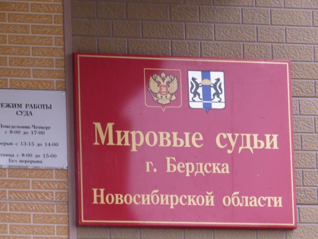 Бердчанин получил штраф 500 рублей за нарушение режима самоизоляции