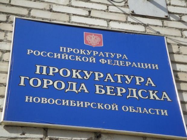 Бердская горбольница недоплатила своим сотрудникам более 6 миллионов рублей
