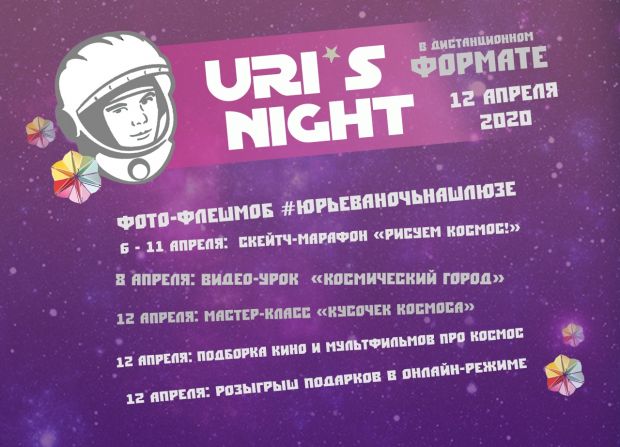 Юрьева ночь на Шлюзе в этом году пройдет виртуально