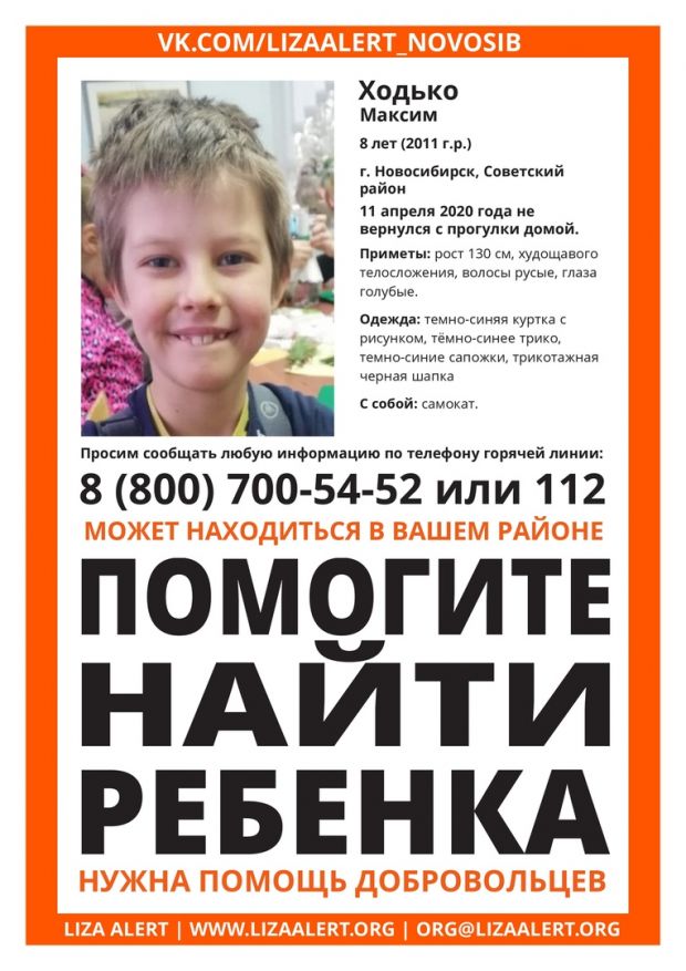 В Советском районе пропал ребенок