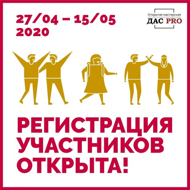 «Мир молодежи» приглашает участников в новый творческий проект