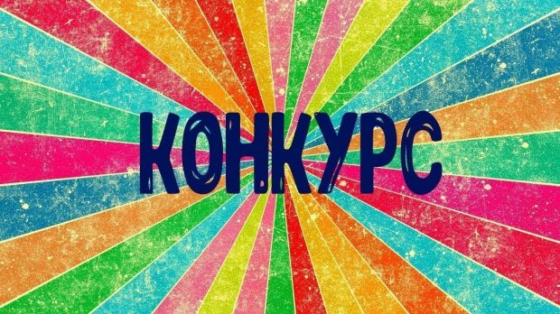 Юные новосибирцы могут участвовать в экологическом конкурсе