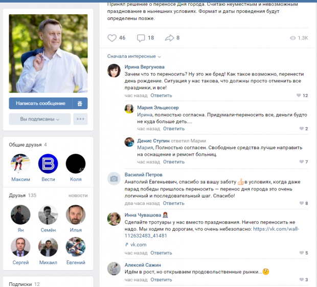 День города в Новосибирске переносят на неопределенный срок