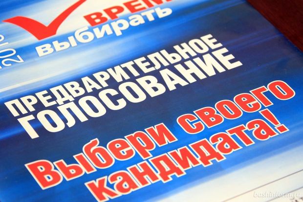 Неожиданная расстановка сил на праймериз «Единой России»