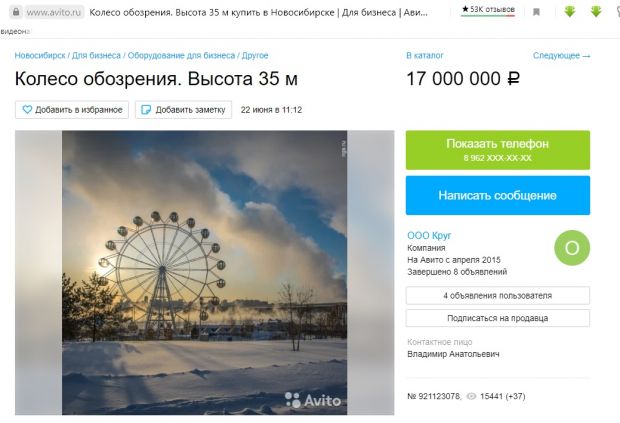 За 17 миллионов продаётся колесо обозрения с Михайловской набережной