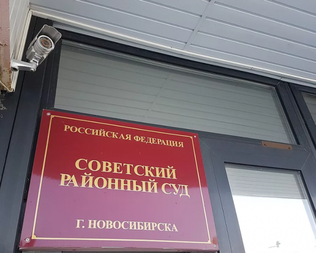 Новосибирец пойдет под суд за серию телефонных мошенничеств