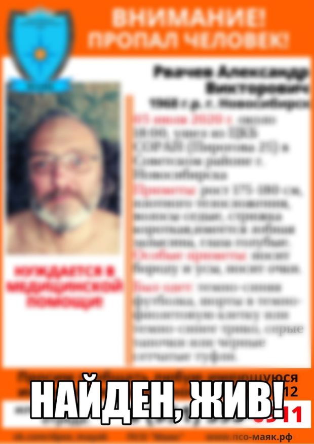 Ушедшего из ЦКБ Академгородка мужчину нашли