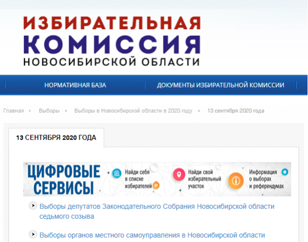 Готовы предоставить площади для проведения предвыборной агитации