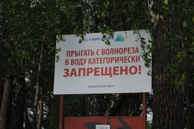 Берегите детей: только в Новосибирске утонули уже три ребенка