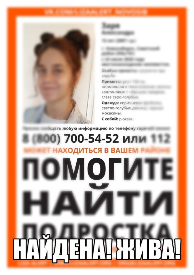 Пропавшую на ОбьГЭС девочку нашли, а поиск 14-летнего Олега Иванова ведут