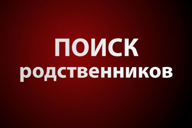 Журналист с Алтая ищет родственников Льва Чучалина