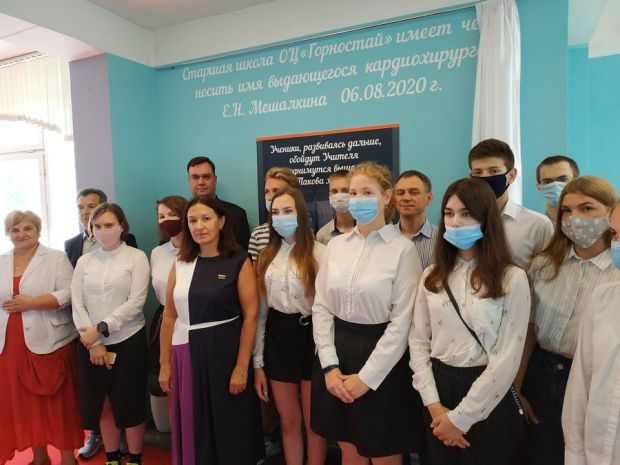 Старшей школе «Горностая» присвоили имя академика Мешалкина