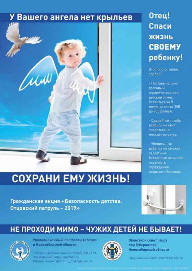 Статистика ухудшается: 13 ребятишек выпали из окон с начала 2020 года