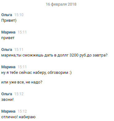 Как не стать жертвой мошенников в соцсети, рассказали в полиции