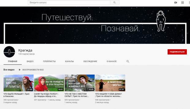 Тревел-влог про открытия ученых запустили выпускники НГУ