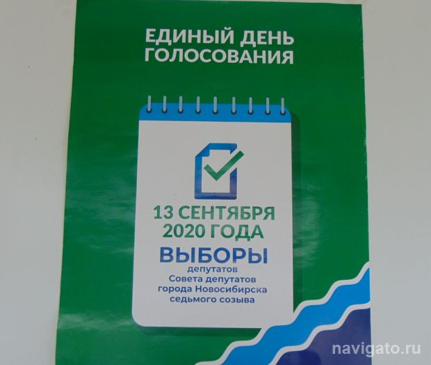 Около 5 % избирателей проголосовали в Советском районе досрочно