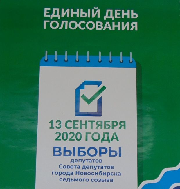 Только два действующих депутата по Советскому району сохранили мандаты