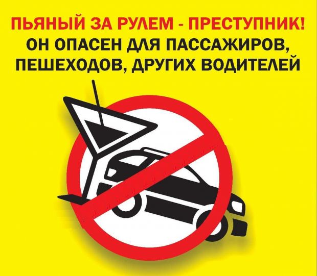 Акция «Нетрезвый водитель» будет проводиться каждые выходные
