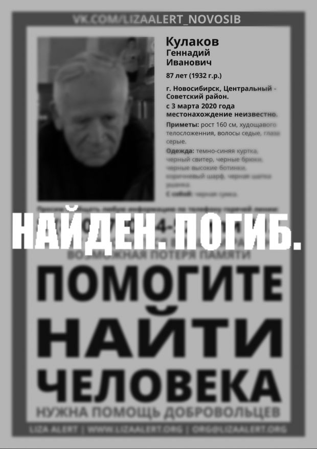 Пропавшего в марте ученого нашли мертвым возле Южного кладбища