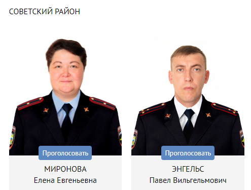 Участковые из Советского района выбыли из конкурса «Народный участковый»
