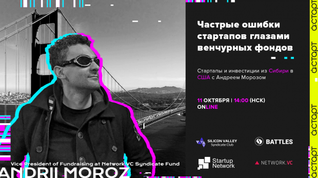 Видеомост с Кремниевой долиной организуют в Академпарке