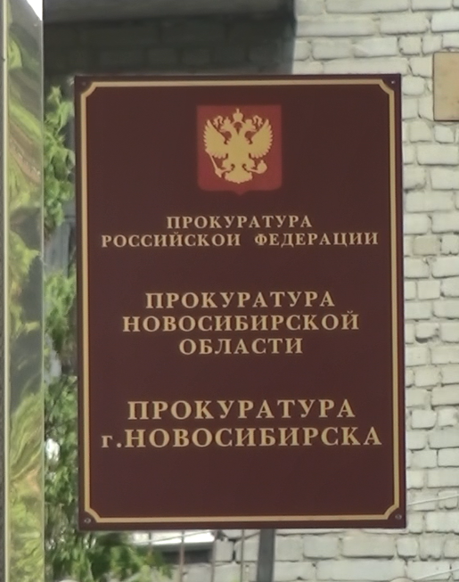 Прокуратура НСО: 80 несовершеннолетних погибли с начала года в регионе