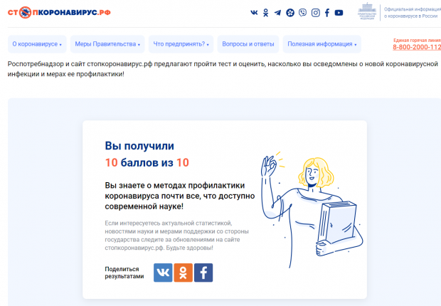 Что мы знаем о коронавирусе, решил проверить Роспотребнадзор