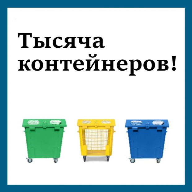 В микрорайоне Щ проведут экологический праздник «Экодвор»
