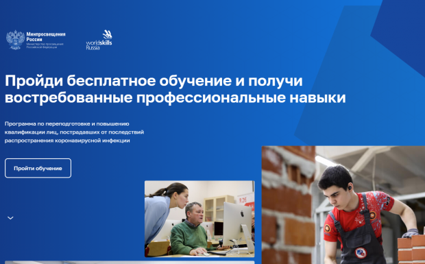 Более 600 новосибирцев осваивают новые профессии из-за коронавируса