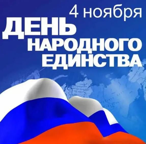 Мэр и губернатор поздравляют с государственным праздником