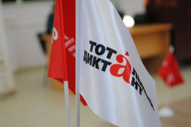 Награждение отличников Тотального диктанта пройдет онлайн