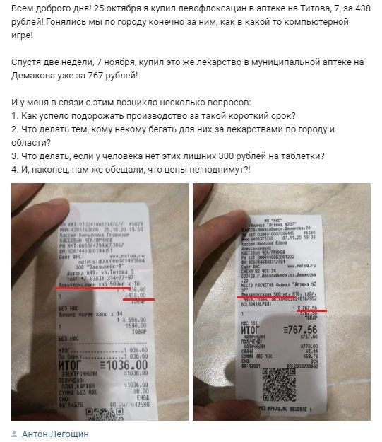 Скачок цен на антибиотики во время пандемии COVID объяснил мэр