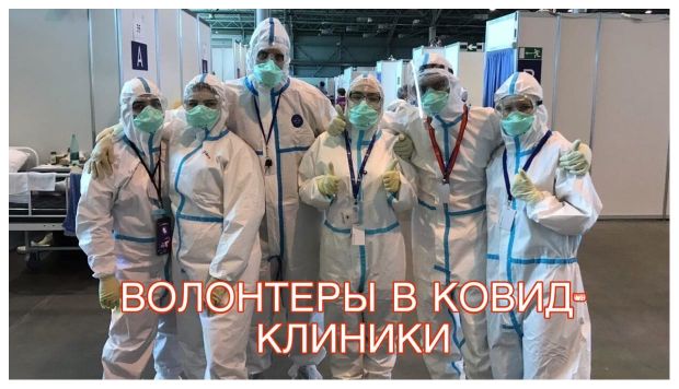 Городской больнице №3 на ОбьГЭС требуются волонтеры