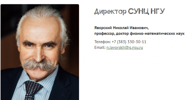 Николай Яворский, 15 лет возглавлявший СУНЦ НГУ, ушел со своего поста