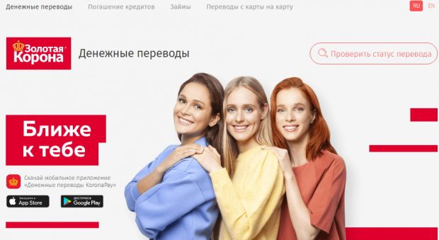 Отправляем денежный перевод из Новосибирска