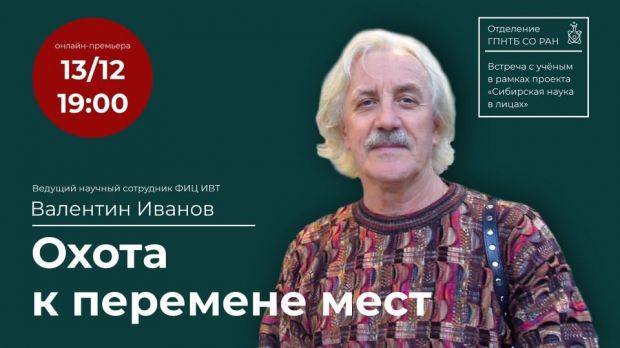 Библиотека приглашает на премьеру фильма