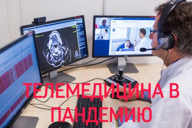 В поликлинику можно не ходить: стали доступны услуги телемедицины