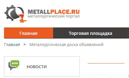 Металлургическая доска объявлений – больше, чем крупный склад