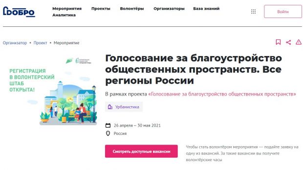 Новосибирцев приглашают стать волонтерами